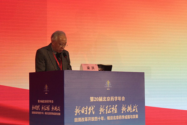 北京谈球吧(中国)官方网站理事长梁洪在开幕式上致辞.jpg