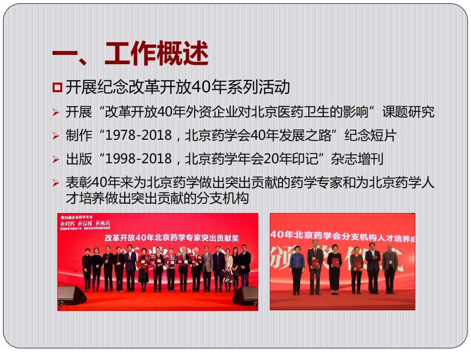 北京谈球吧(中国)官方网站2018年年报_03.png